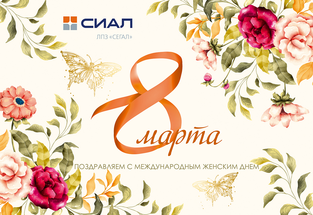 8 марта 2022
