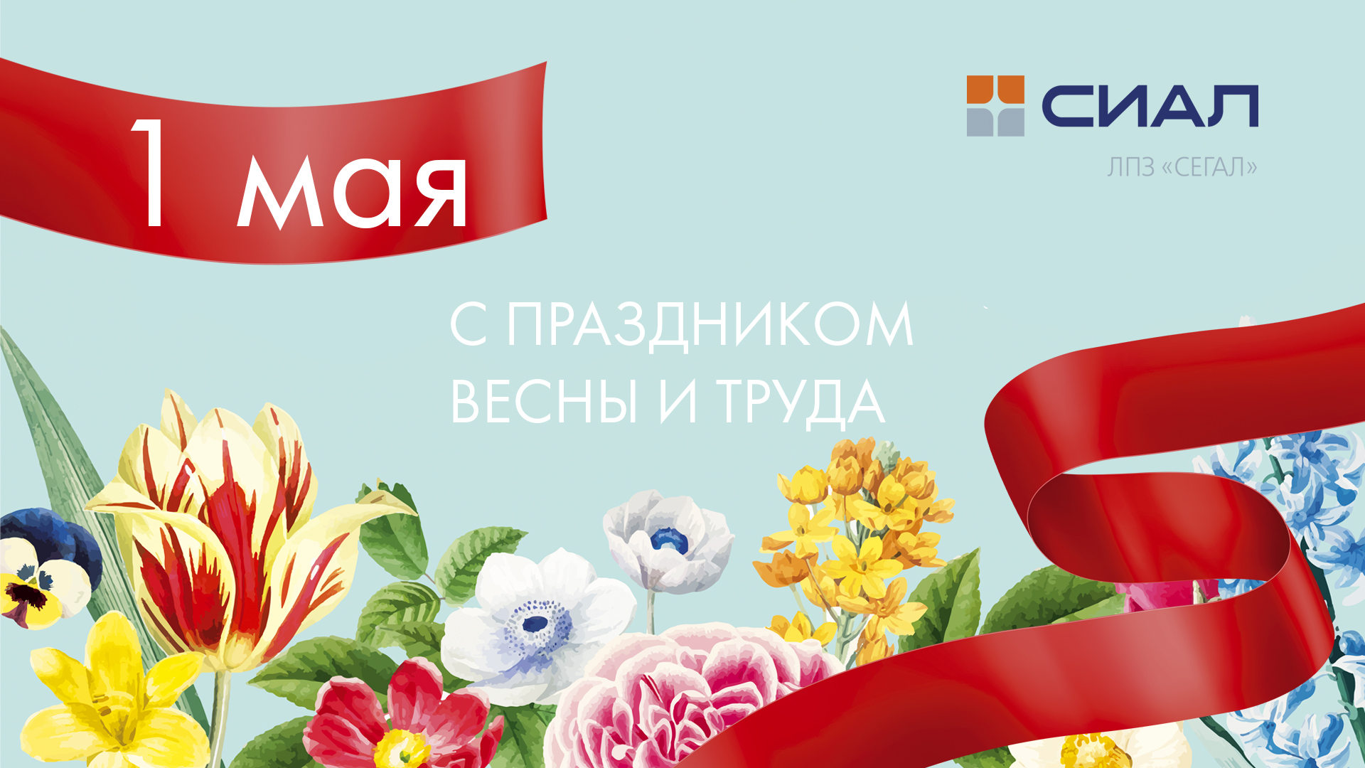 1 мая 2022