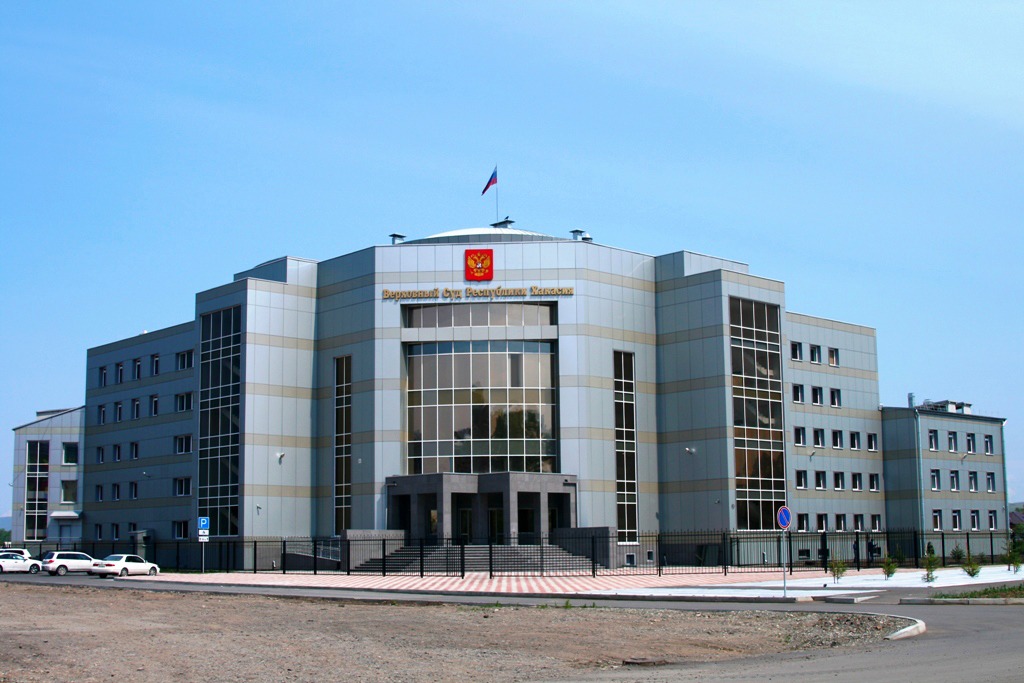 Верховный суд